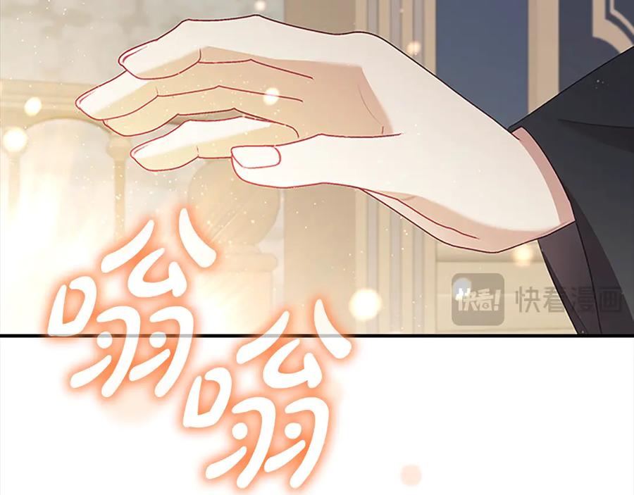 奶萌魔力小公主 第166话 帮帮我 第38页