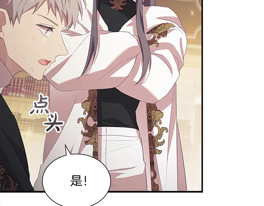奶萌魔力小公主 第166话 帮帮我 第43页