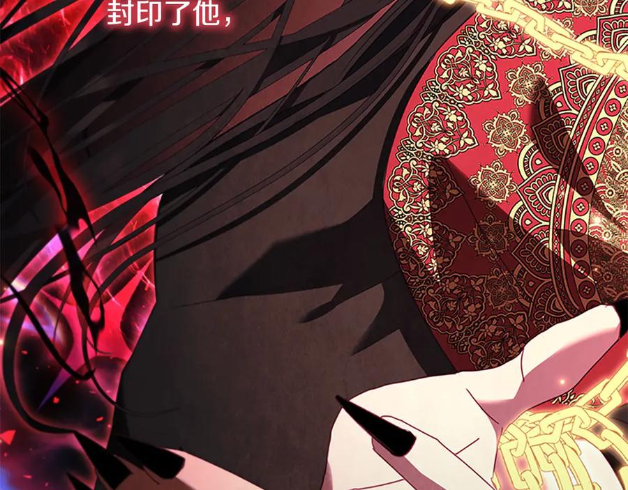 奶萌魔力小公主 第166话 帮帮我 第54页