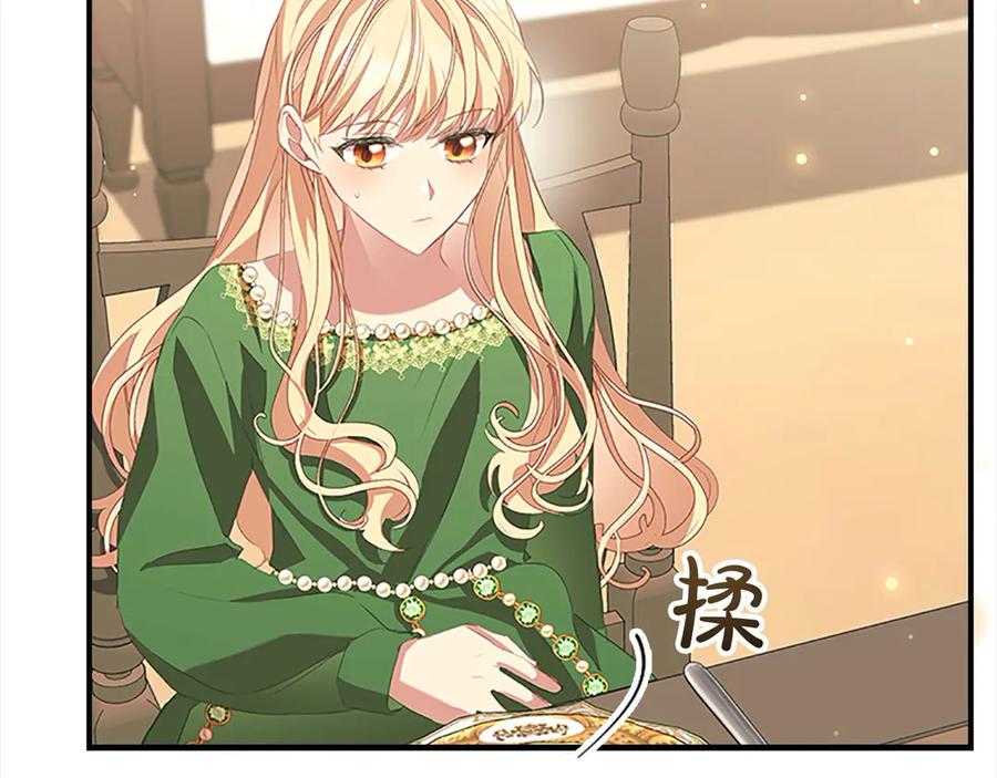奶萌魔力小公主 第166话 帮帮我 第136页