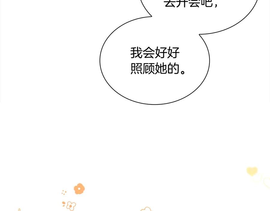 奶萌魔力小公主 第166话 帮帮我 第143页