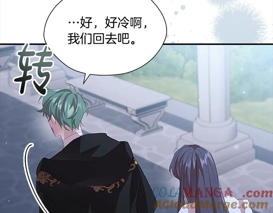 奶萌魔力小公主 第166话 帮帮我 第117页