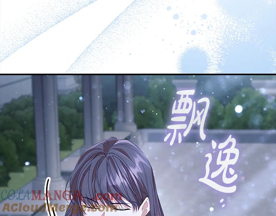奶萌魔力小公主 第166话 帮帮我 第125页