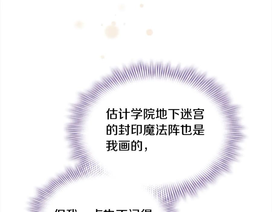 奶萌魔力小公主 第166话 帮帮我 第70页