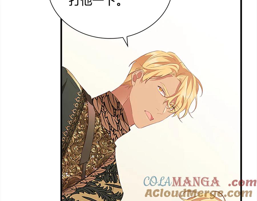 奶萌魔力小公主 第166话 帮帮我 第141页