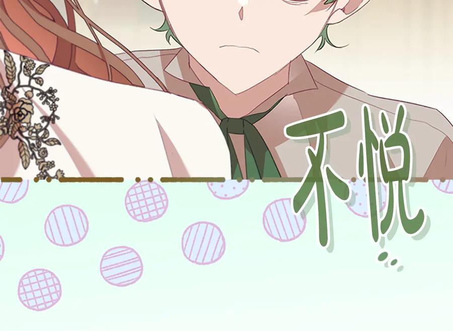 奶萌魔力小公主 第166话 帮帮我 第15页