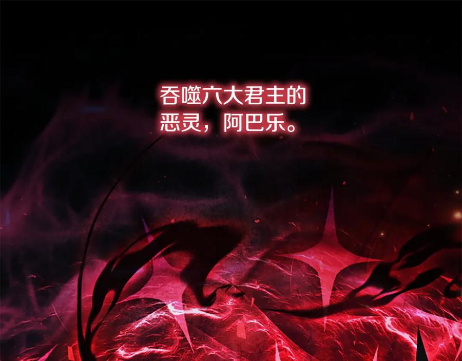 奶萌魔力小公主 第166话 帮帮我 第52页