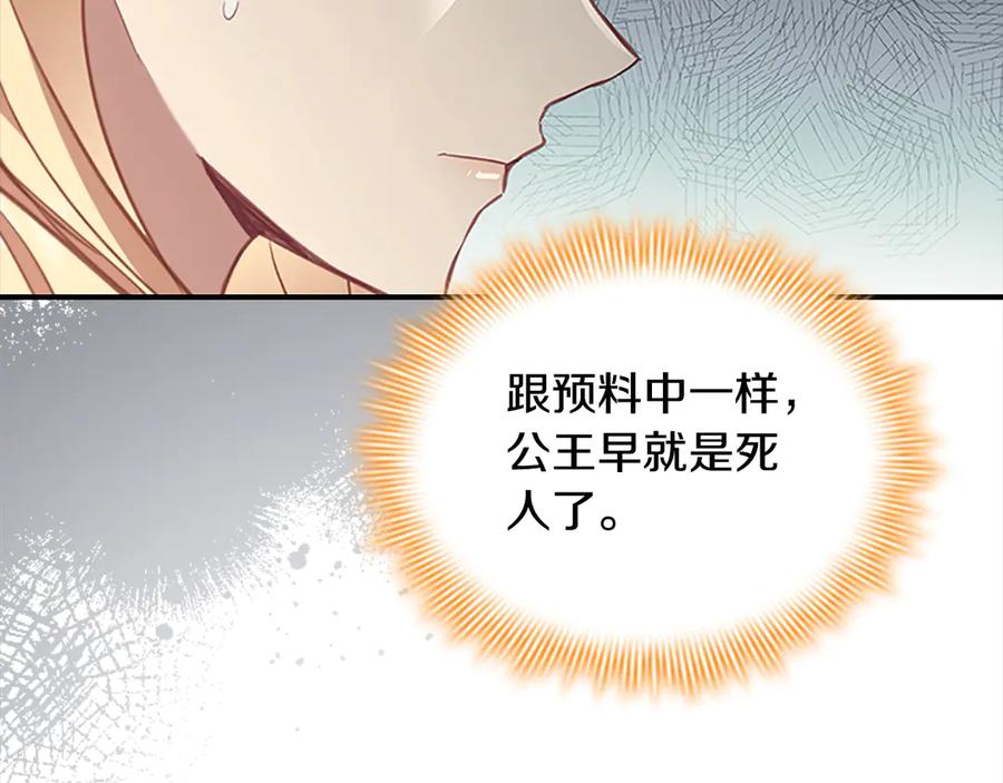 奶萌魔力小公主 第166话 帮帮我 第188页