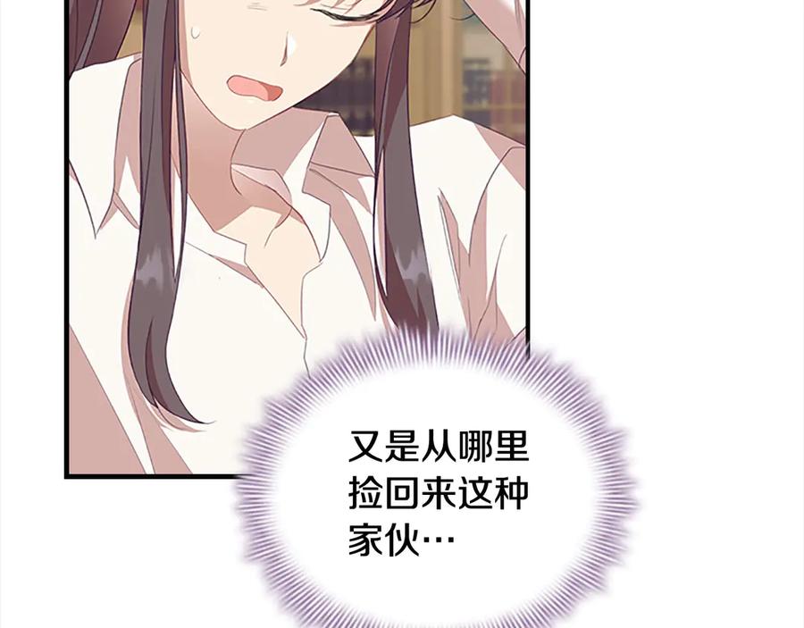 奶萌魔力小公主 第166话 帮帮我 第11页
