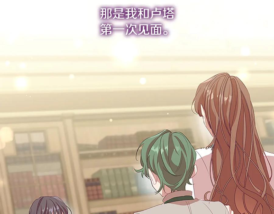 奶萌魔力小公主 第166话 帮帮我 第8页