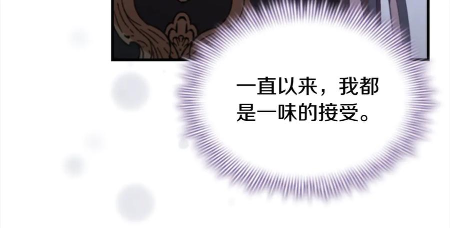 奶萌魔力小公主 第166话 帮帮我 第75页