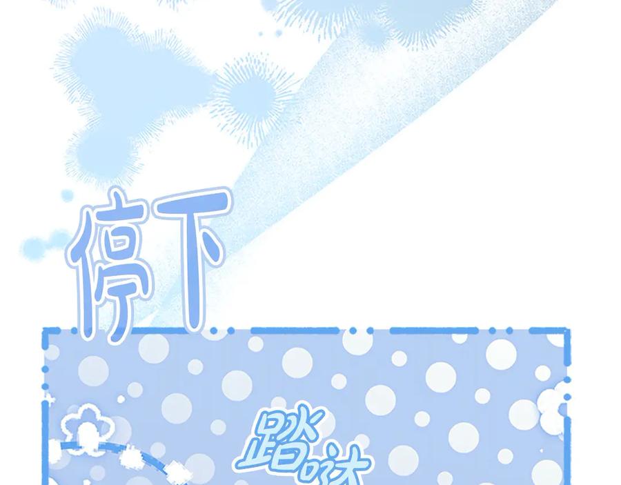 奶萌魔力小公主 第166话 帮帮我 第122页