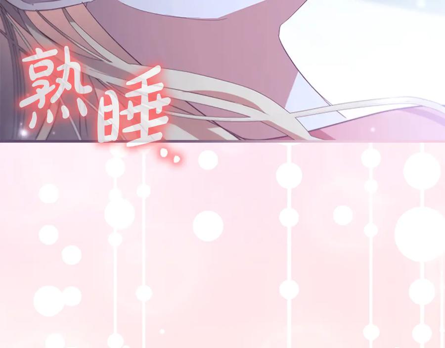 奶萌魔力小公主 第166话 帮帮我 第175页