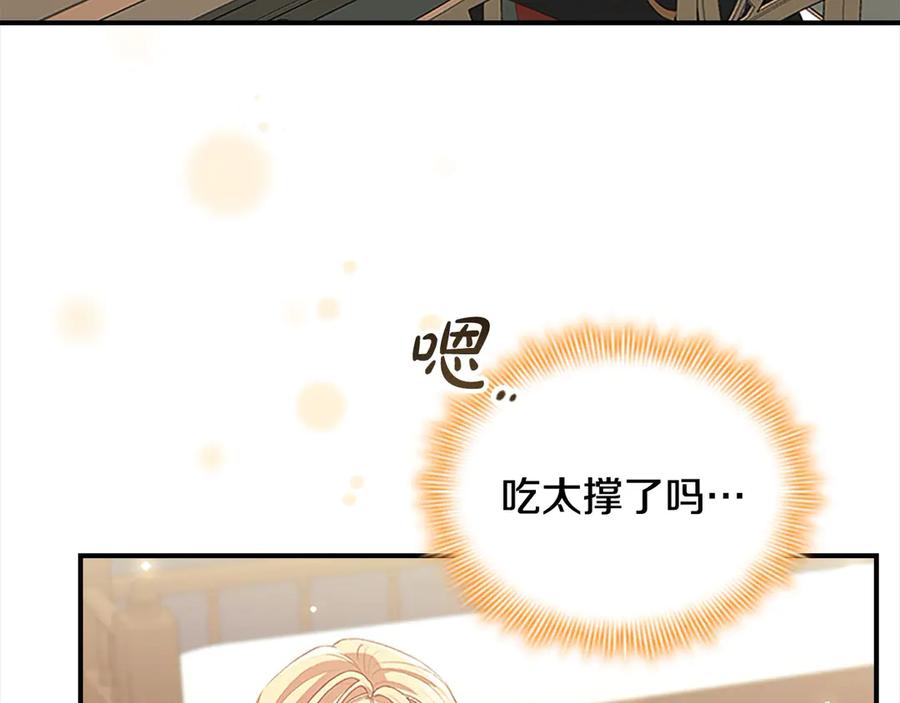 奶萌魔力小公主 第166话 帮帮我 第135页
