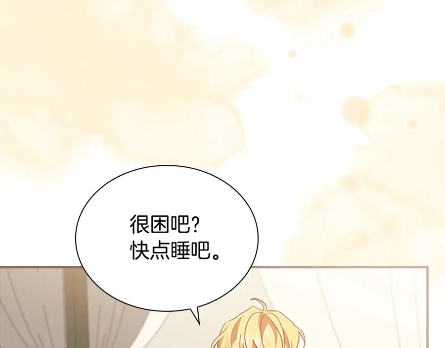 奶萌魔力小公主 第166话 帮帮我 第163页