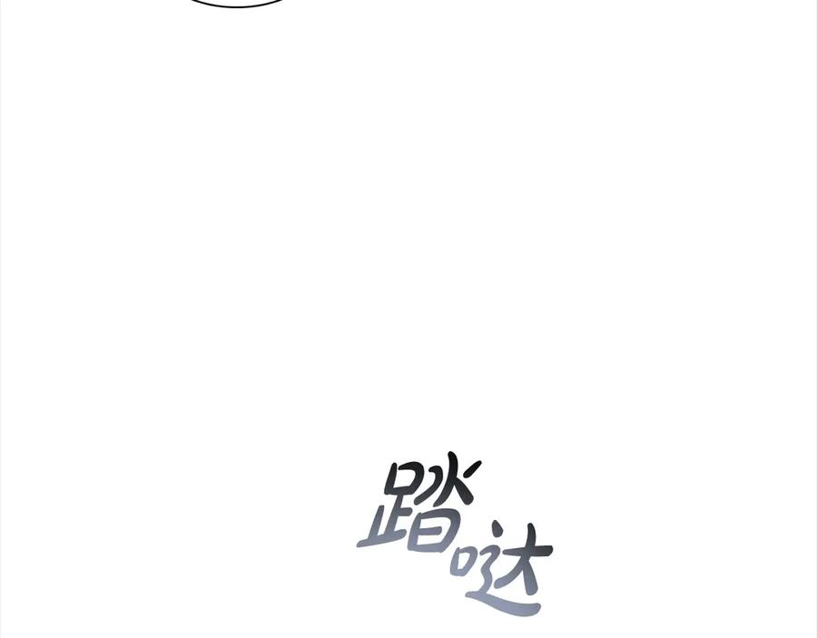 奶萌魔力小公主 第166话 帮帮我 第44页