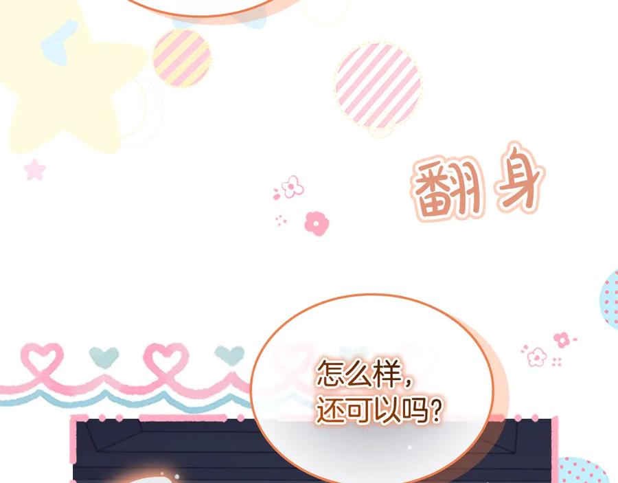 奶萌魔力小公主 第166话 帮帮我 第168页