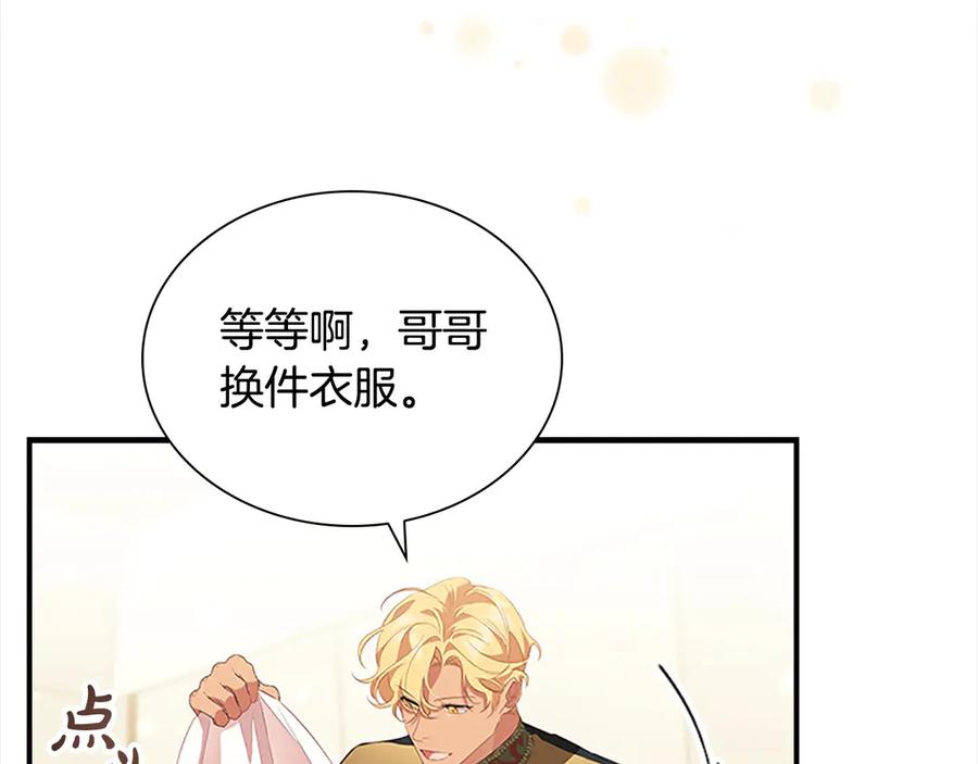 奶萌魔力小公主 第166话 帮帮我 第152页