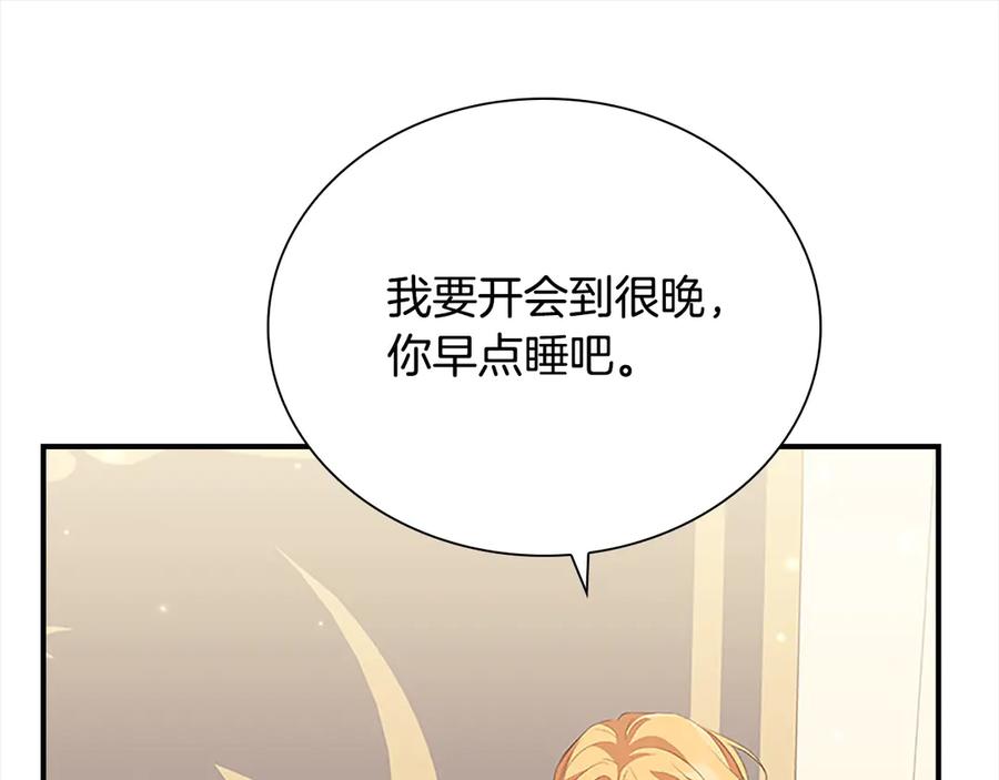 奶萌魔力小公主 第166话 帮帮我 第138页