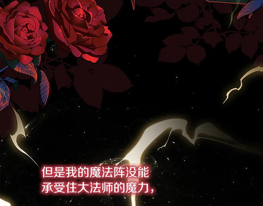 奶萌魔力小公主 第166话 帮帮我 第60页