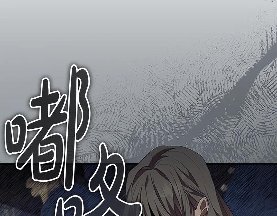 奶萌魔力小公主 第166话 帮帮我 第182页