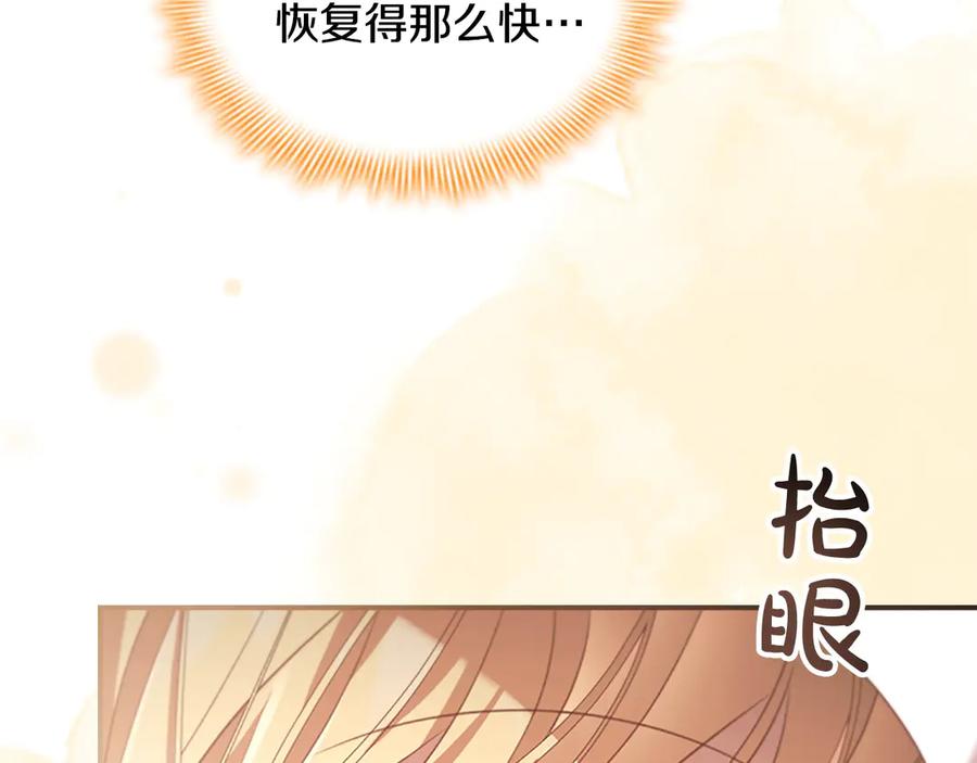 奶萌魔力小公主 第166话 帮帮我 第159页