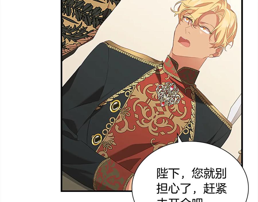 奶萌魔力小公主 第166话 帮帮我 第142页
