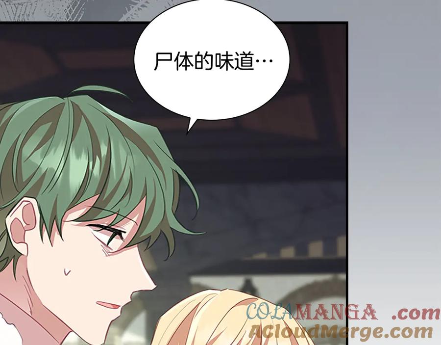 奶萌魔力小公主 第166话 帮帮我 第185页