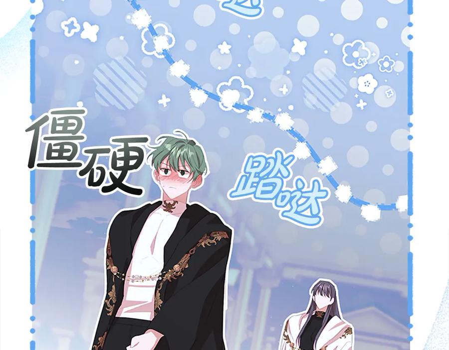 奶萌魔力小公主 第166话 帮帮我 第123页
