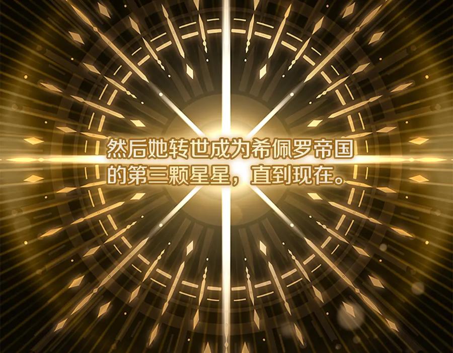 奶萌魔力小公主 第166话 帮帮我 第68页