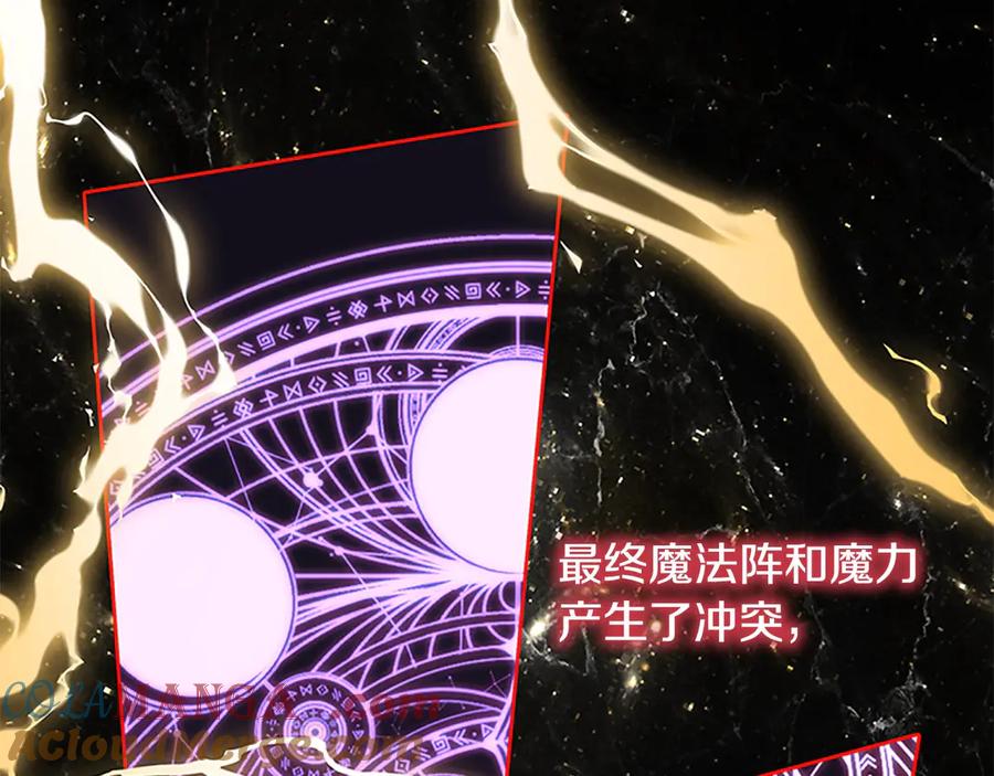 奶萌魔力小公主 第166话 帮帮我 第61页