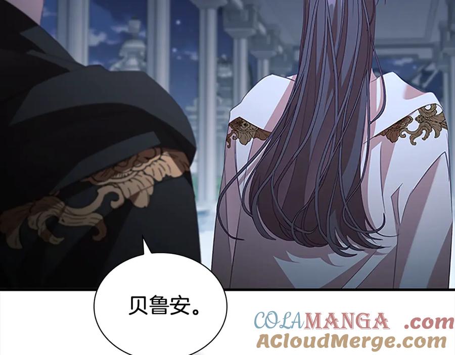 奶萌魔力小公主 第166话 帮帮我 第77页