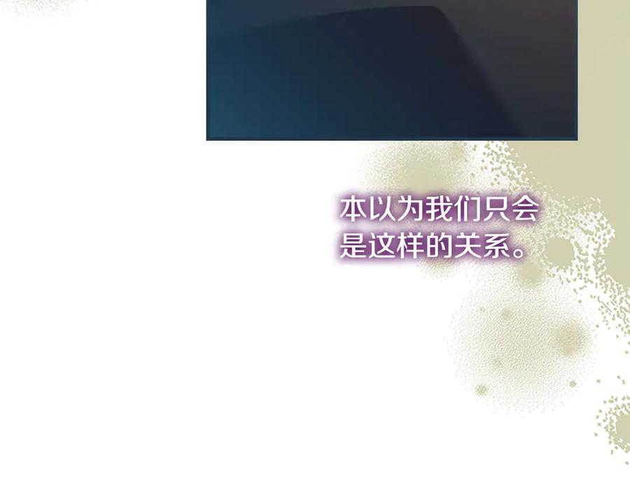 奶萌魔力小公主 第166话 帮帮我 第32页