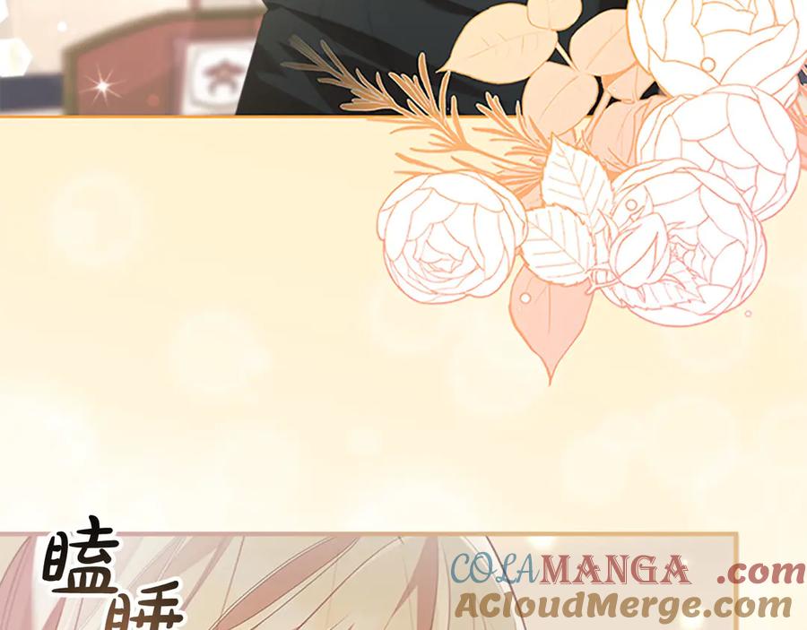 奶萌魔力小公主 第166话 帮帮我 第157页