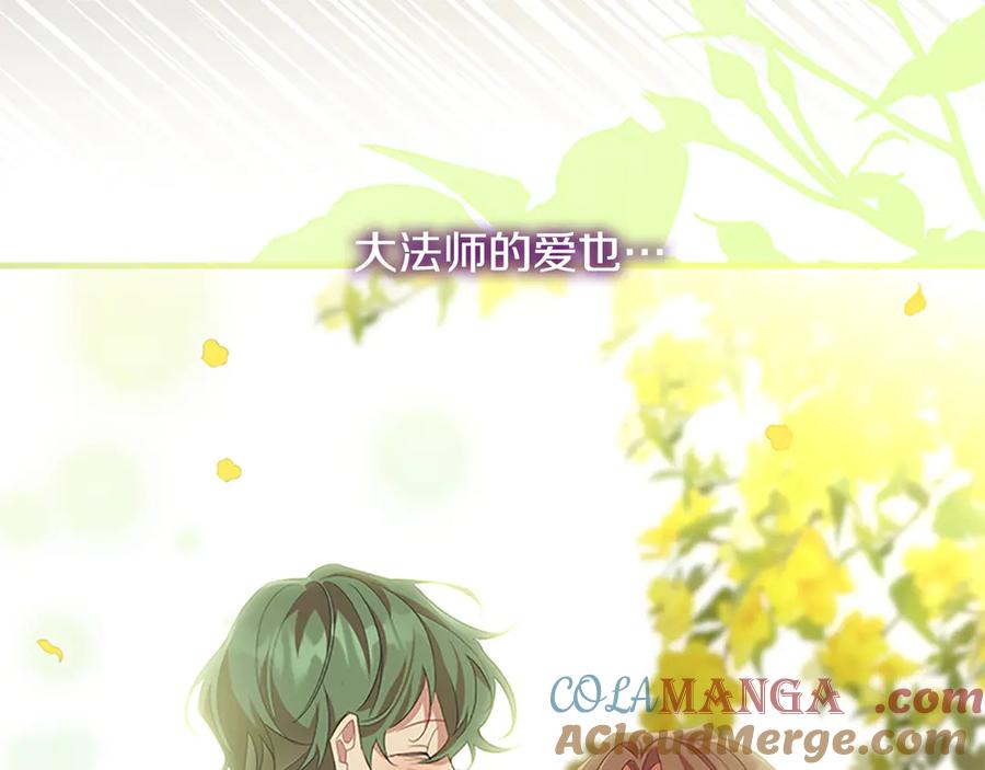奶萌魔力小公主 第166话 帮帮我 第25页