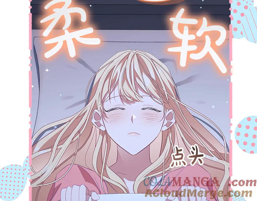 奶萌魔力小公主 第166话 帮帮我 第169页