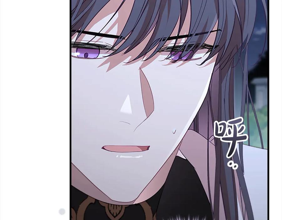 奶萌魔力小公主 第166话 帮帮我 第74页