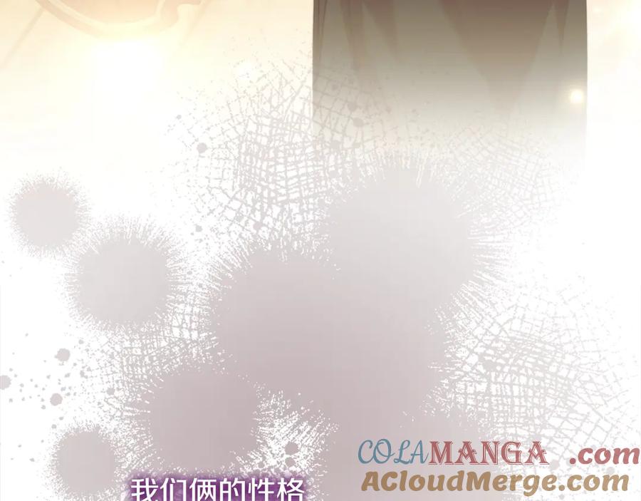 奶萌魔力小公主 第166话 帮帮我 第21页