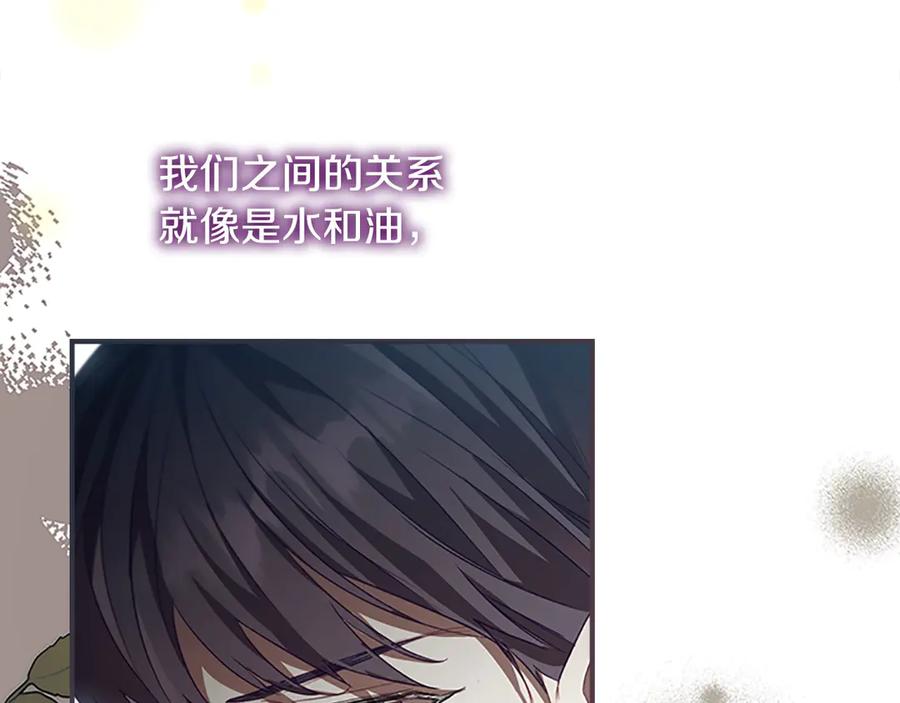 奶萌魔力小公主 第166话 帮帮我 第28页