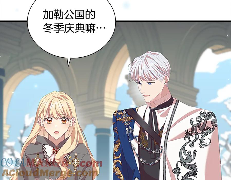 奶萌魔力小公主 第167话 我喜欢您 第21页