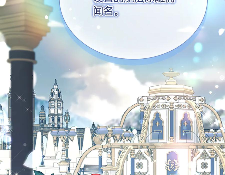 奶萌魔力小公主 第167话 我喜欢您 第18页