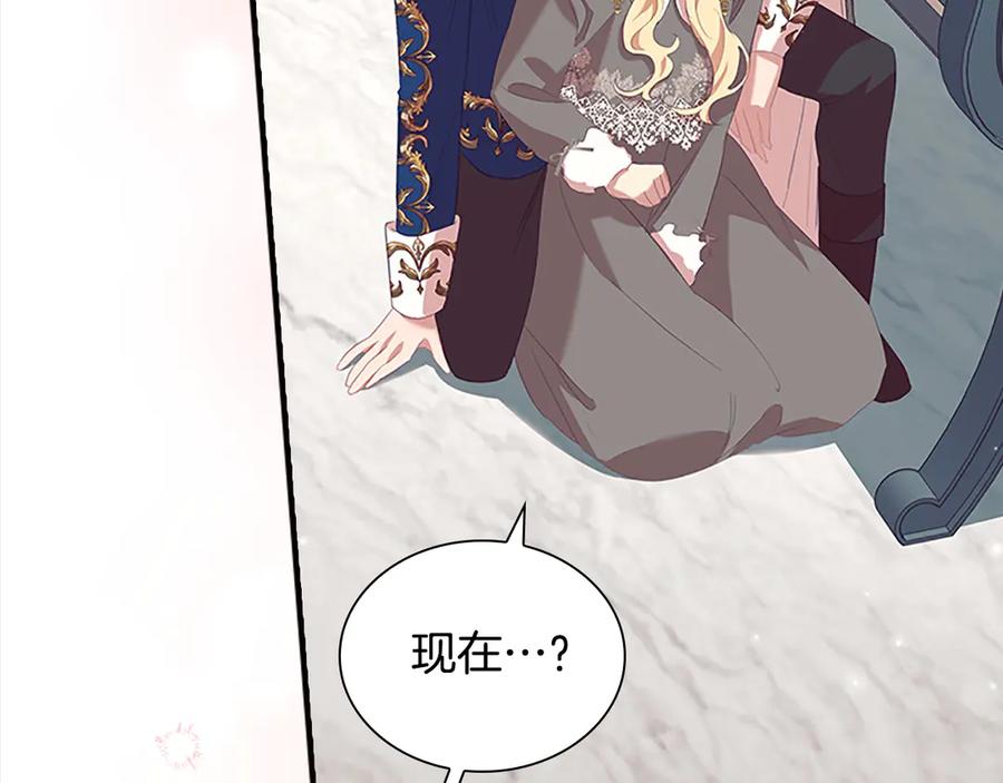 奶萌魔力小公主 第167话 我喜欢您 第107页