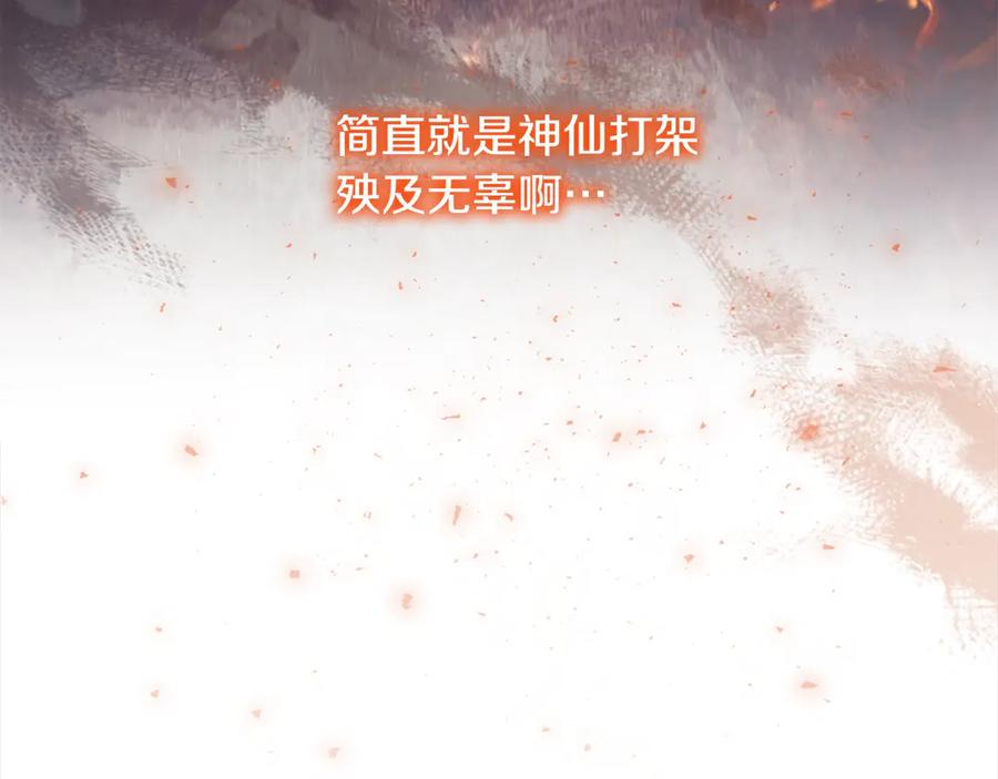 奶萌魔力小公主 第167话 我喜欢您 第142页