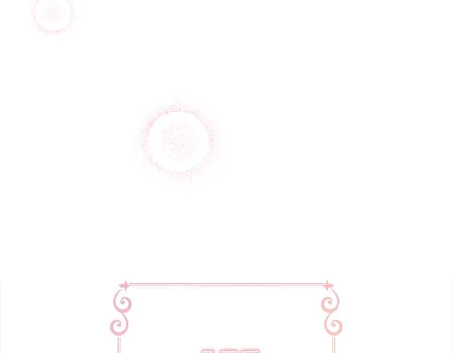 奶萌魔力小公主 第167话 我喜欢您 第127页