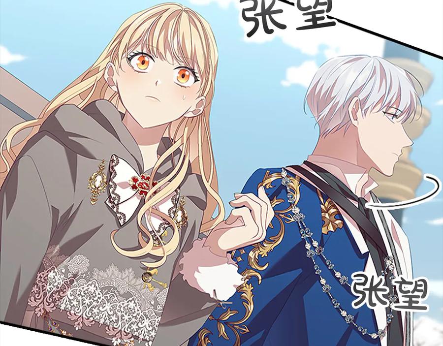 奶萌魔力小公主 第167话 我喜欢您 第64页