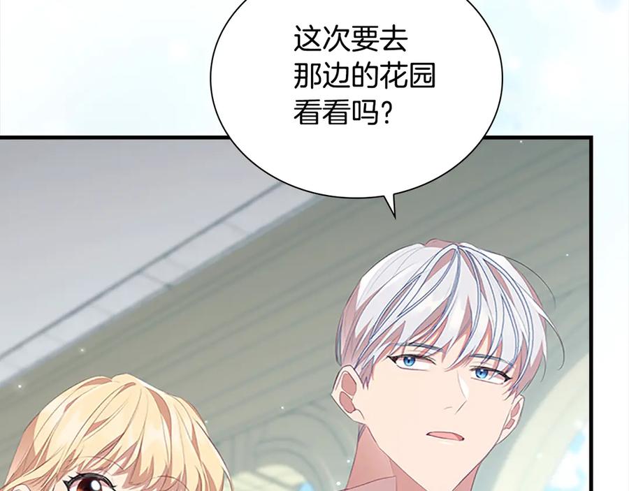 奶萌魔力小公主 第167话 我喜欢您 第10页