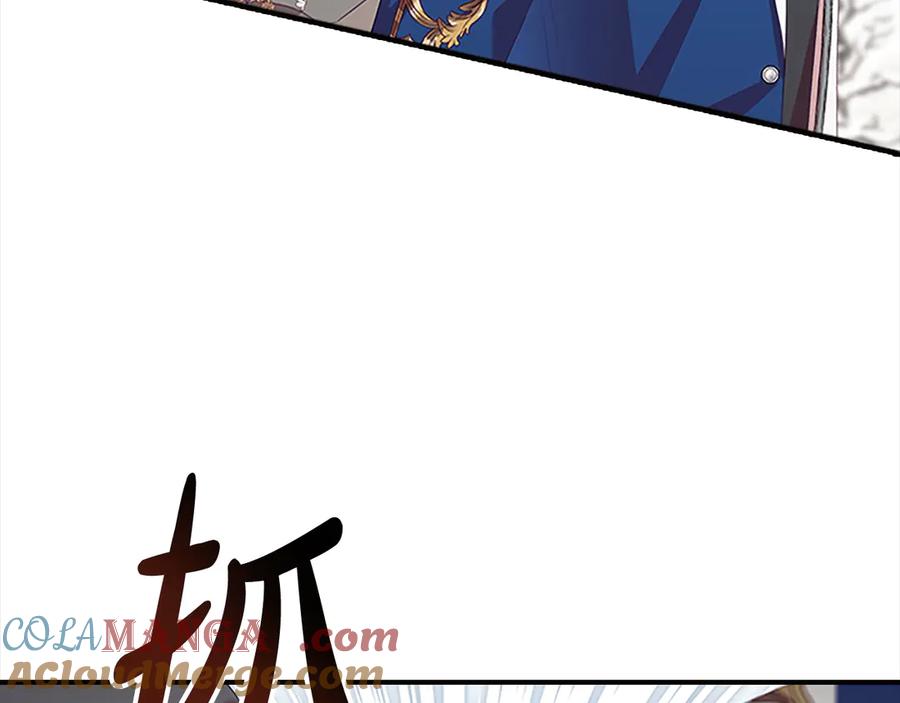 奶萌魔力小公主 第167话 我喜欢您 第65页