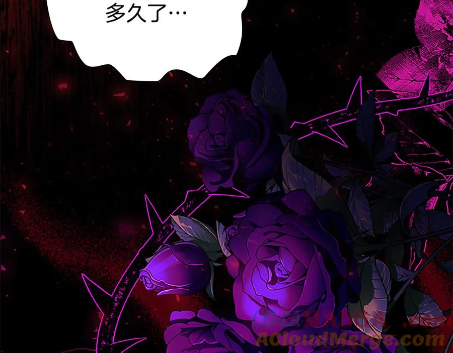 奶萌魔力小公主 第167话 我喜欢您 第185页
