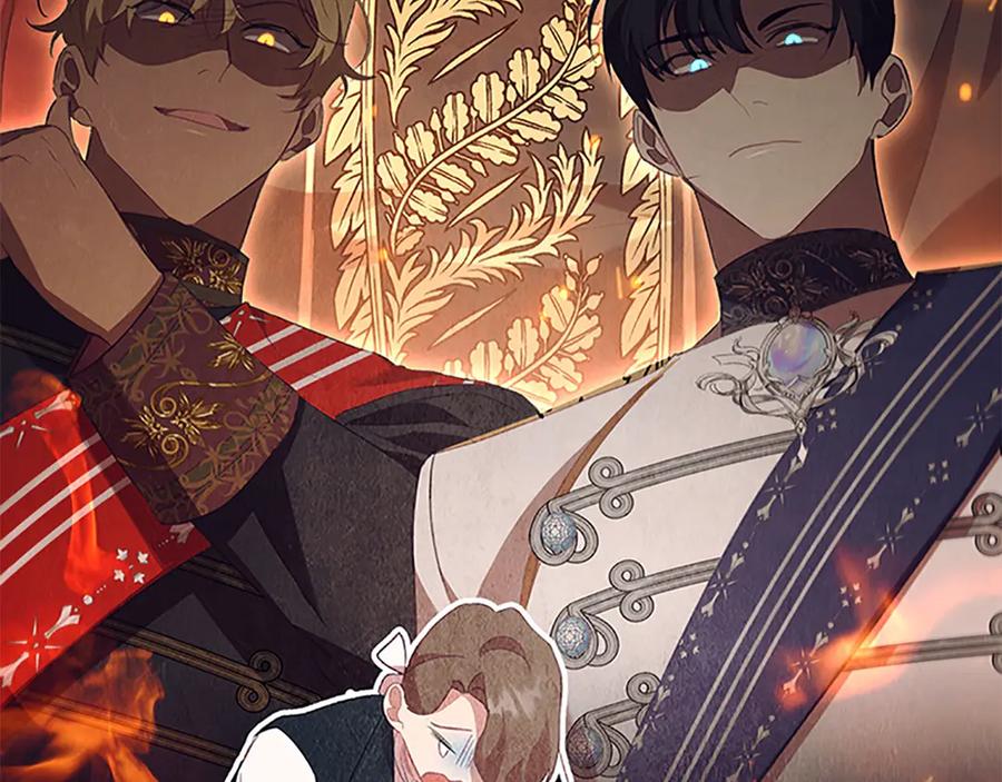 奶萌魔力小公主 第167话 我喜欢您 第140页