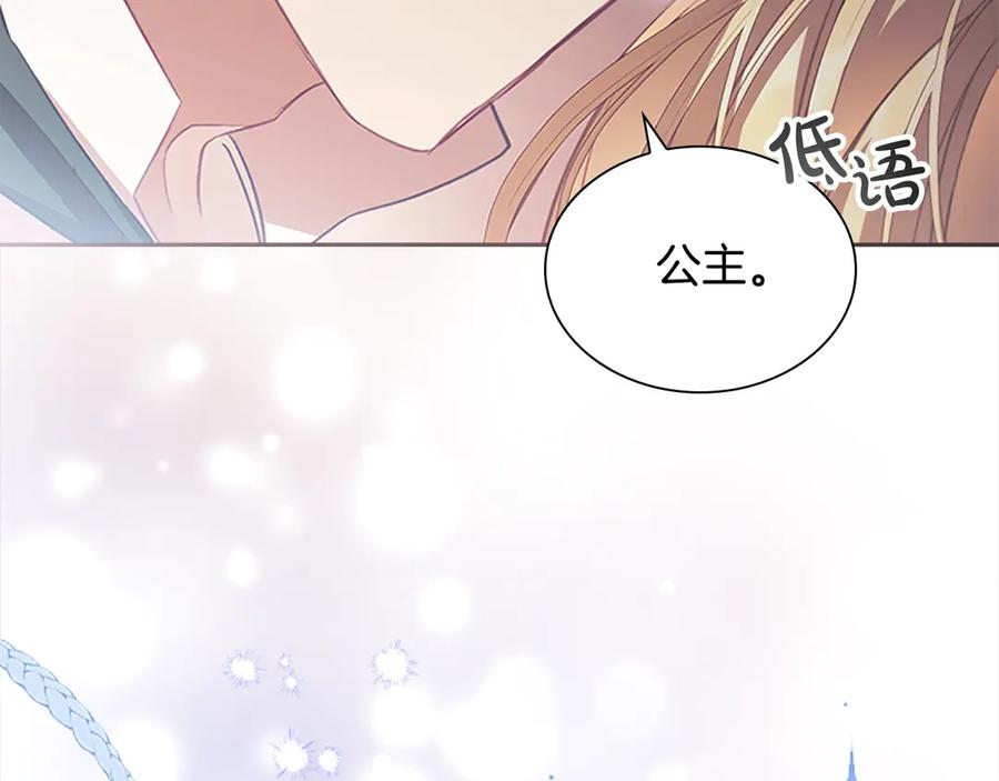 奶萌魔力小公主 第167话 我喜欢您 第100页